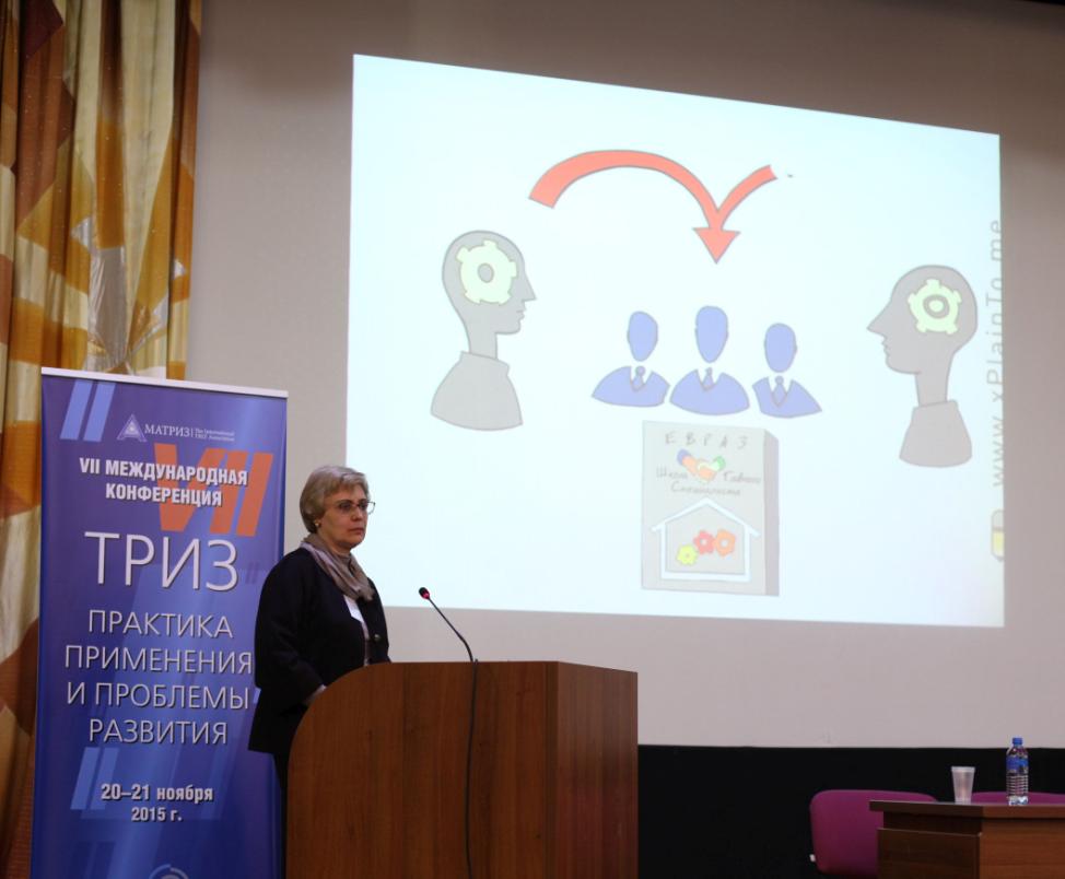 ТРИЗ, ПРАКТИКА ПРИМЕНЕНИЯ И ПРОБЛЕМЫ РАЗВИТИЯ ТРИЗ, ПРАКТИКА ПРИМЕНЕНИЯ И ПРОБЛЕМЫ РАЗВИТИЯ