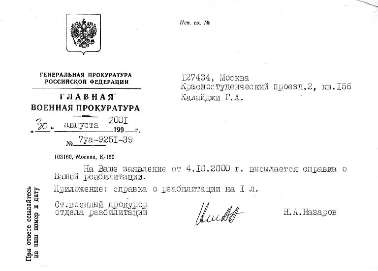 spravka3