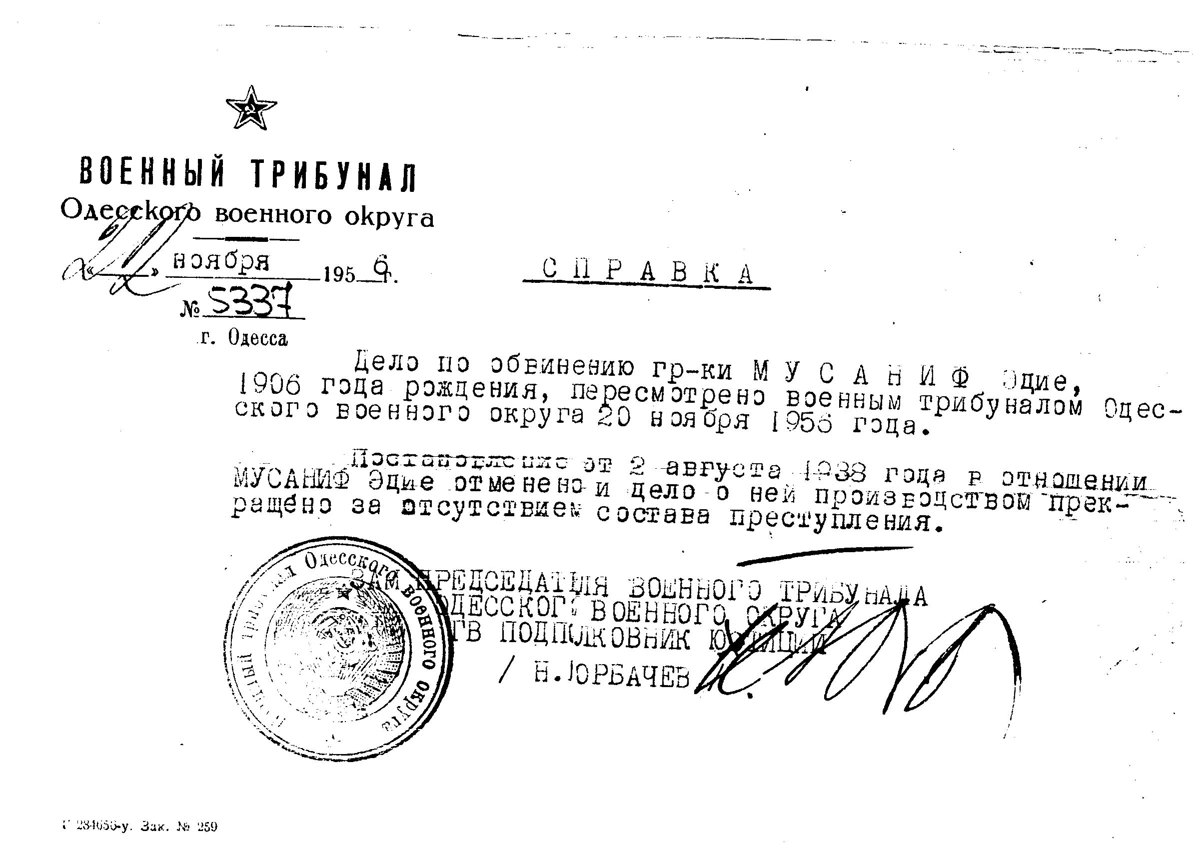 spravka5