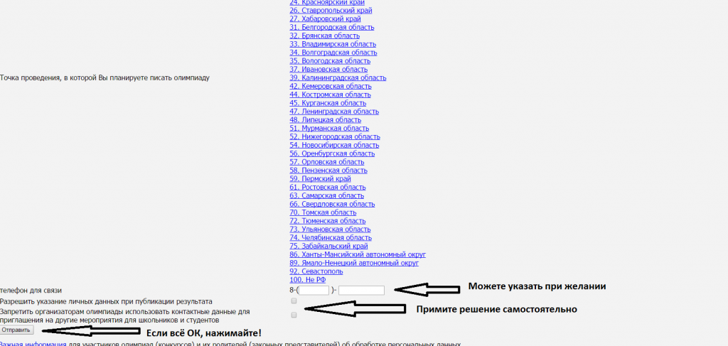2_шаг_регистрации.png 2_шаг_регистрации.png